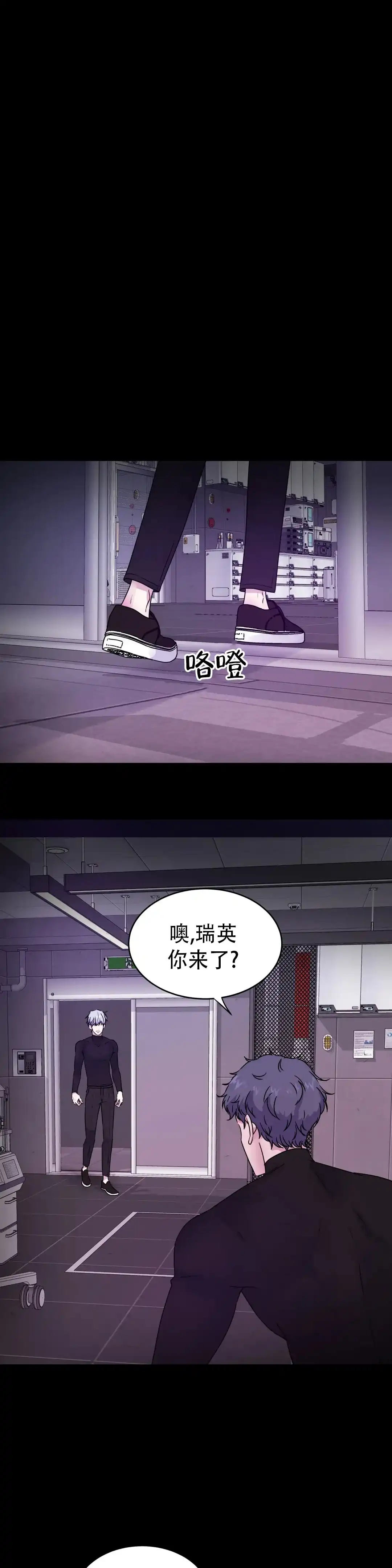 《曙光》第42话 第2页