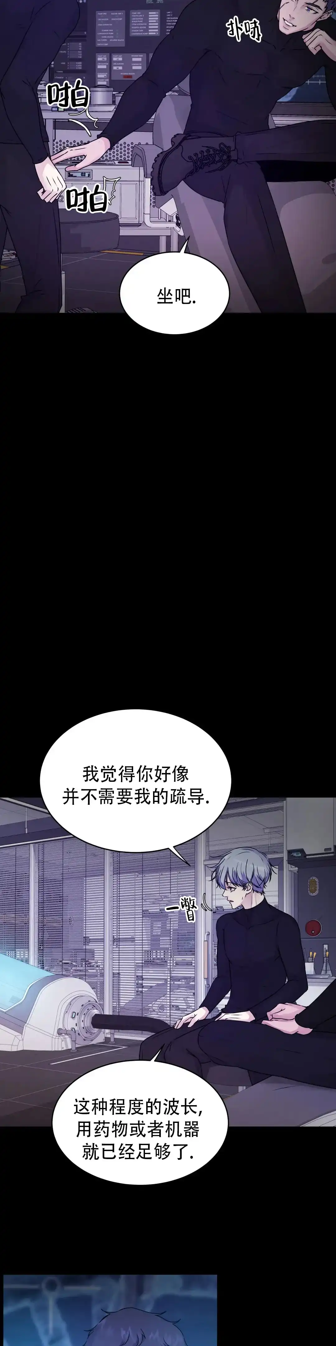 《曙光》第42话 第5页
