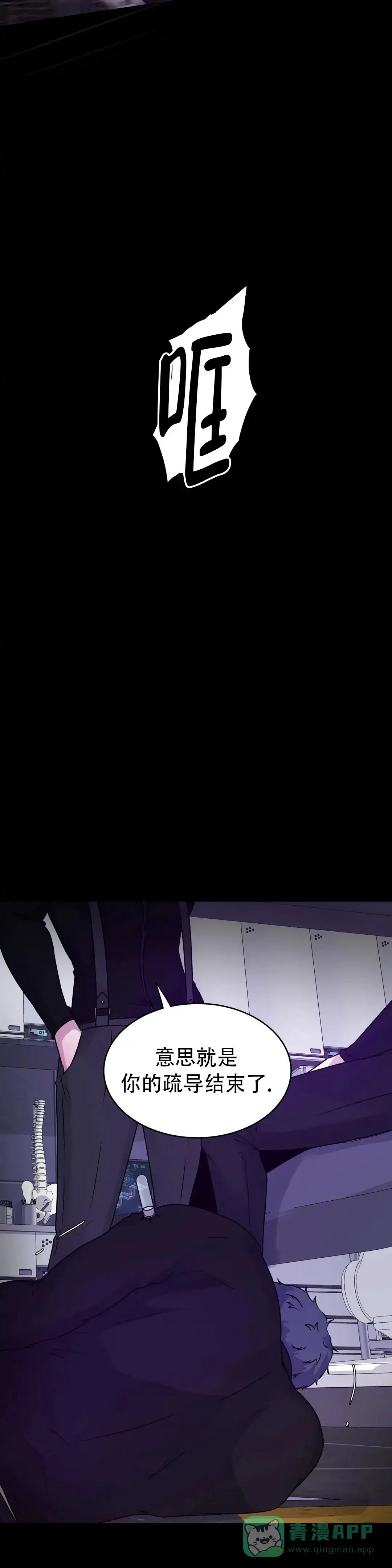 《曙光》第43话 第6页