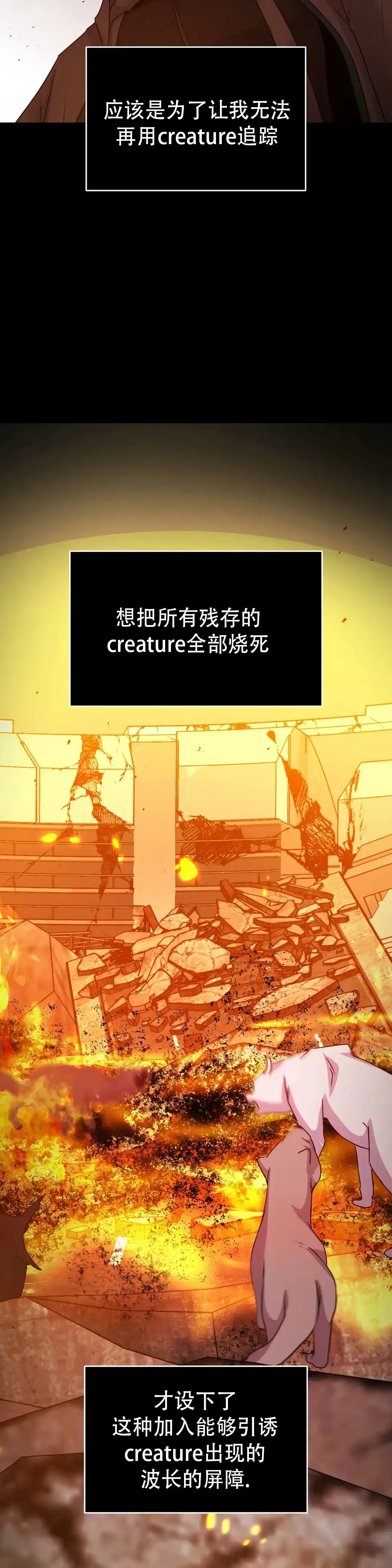 《曙光》第43话 第13页