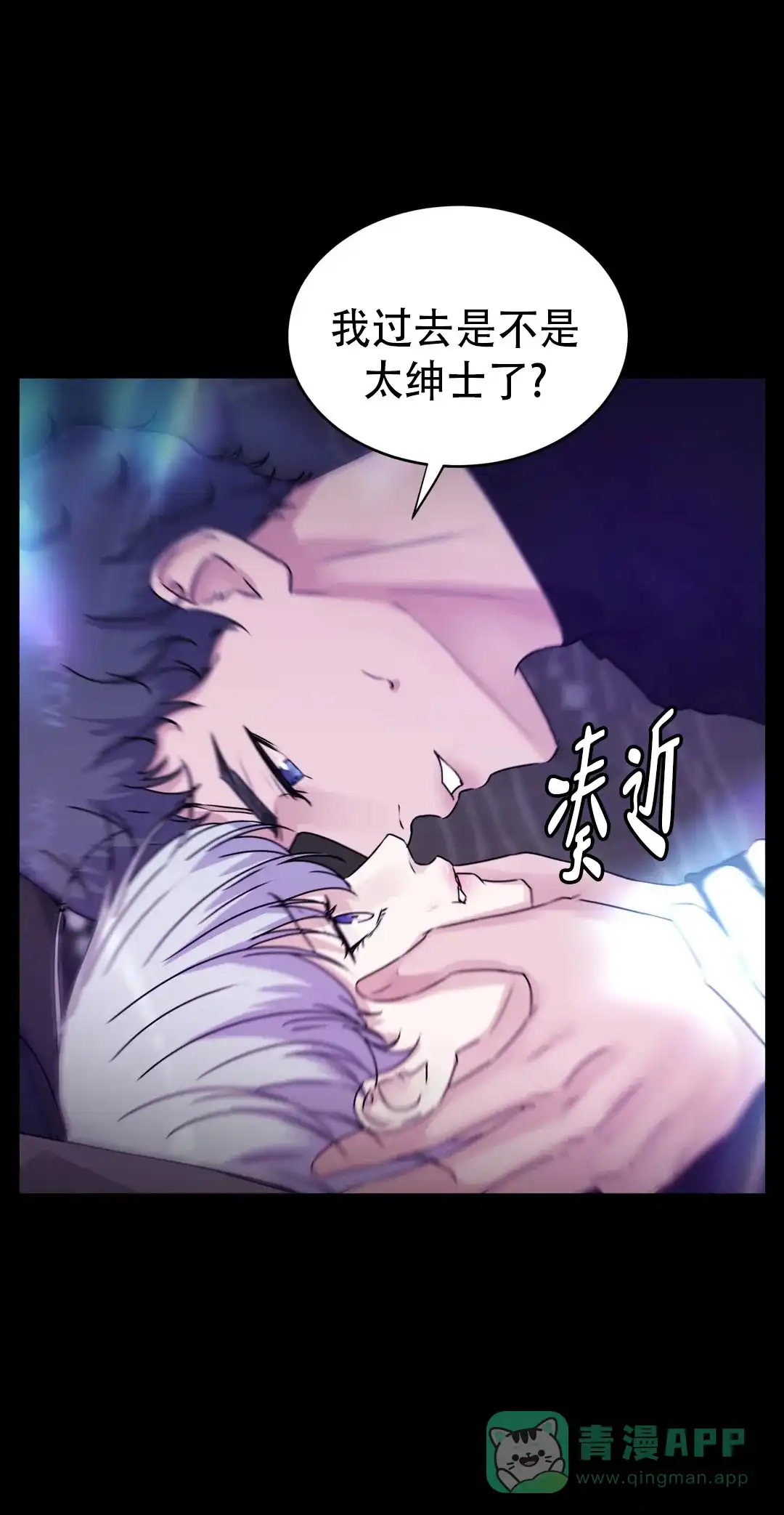 《曙光》第43话 第1页