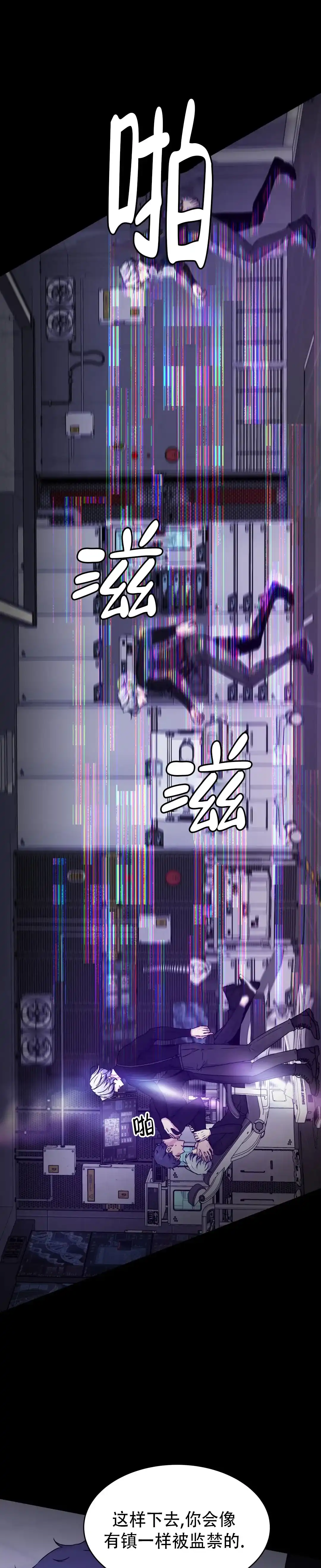 《曙光》第43话 第2页