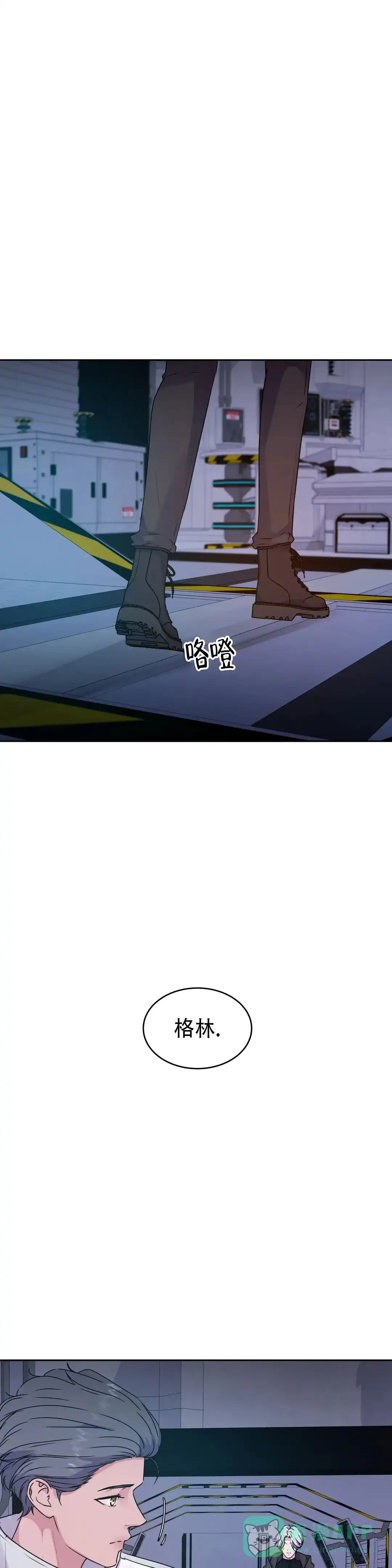 《曙光》第44话 第1页