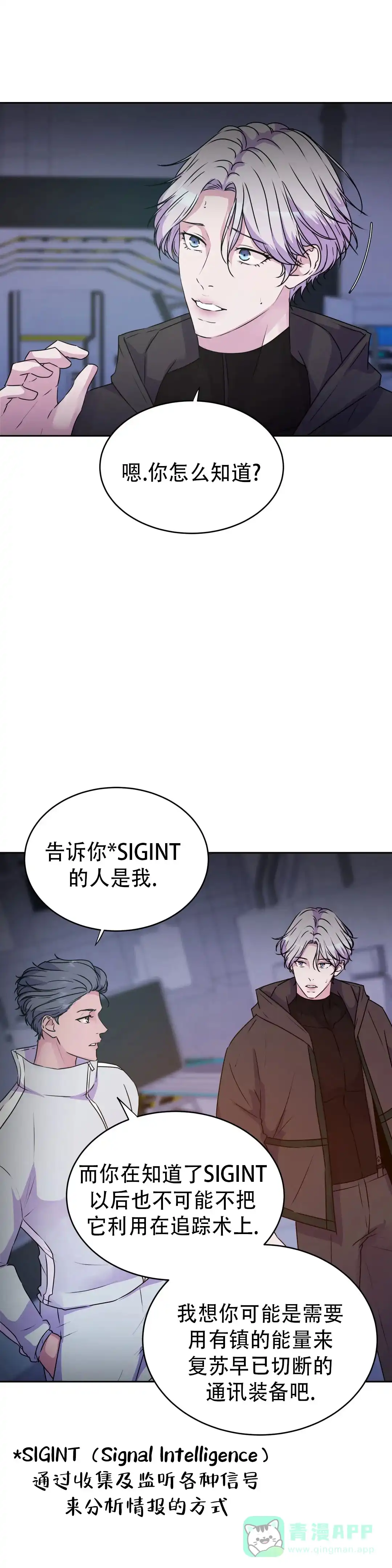 《曙光》第45话 第1页