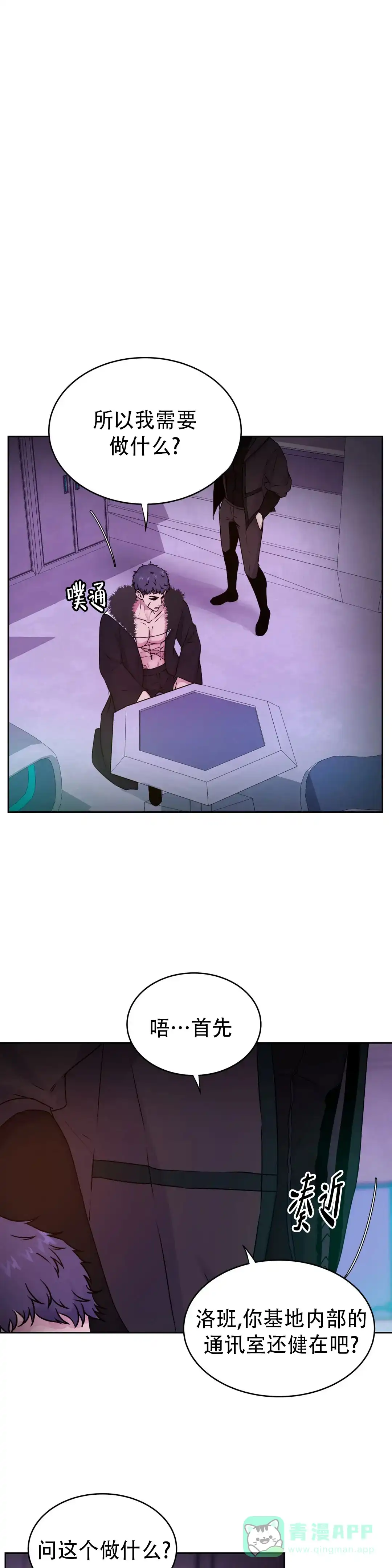 《曙光》第46话 第1页
