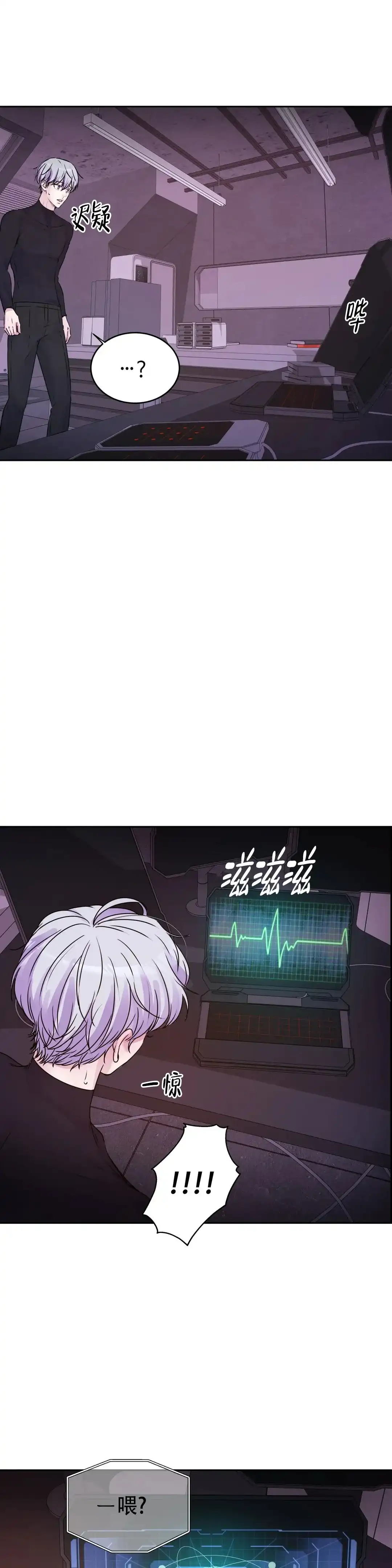 《曙光》第47话 第14页