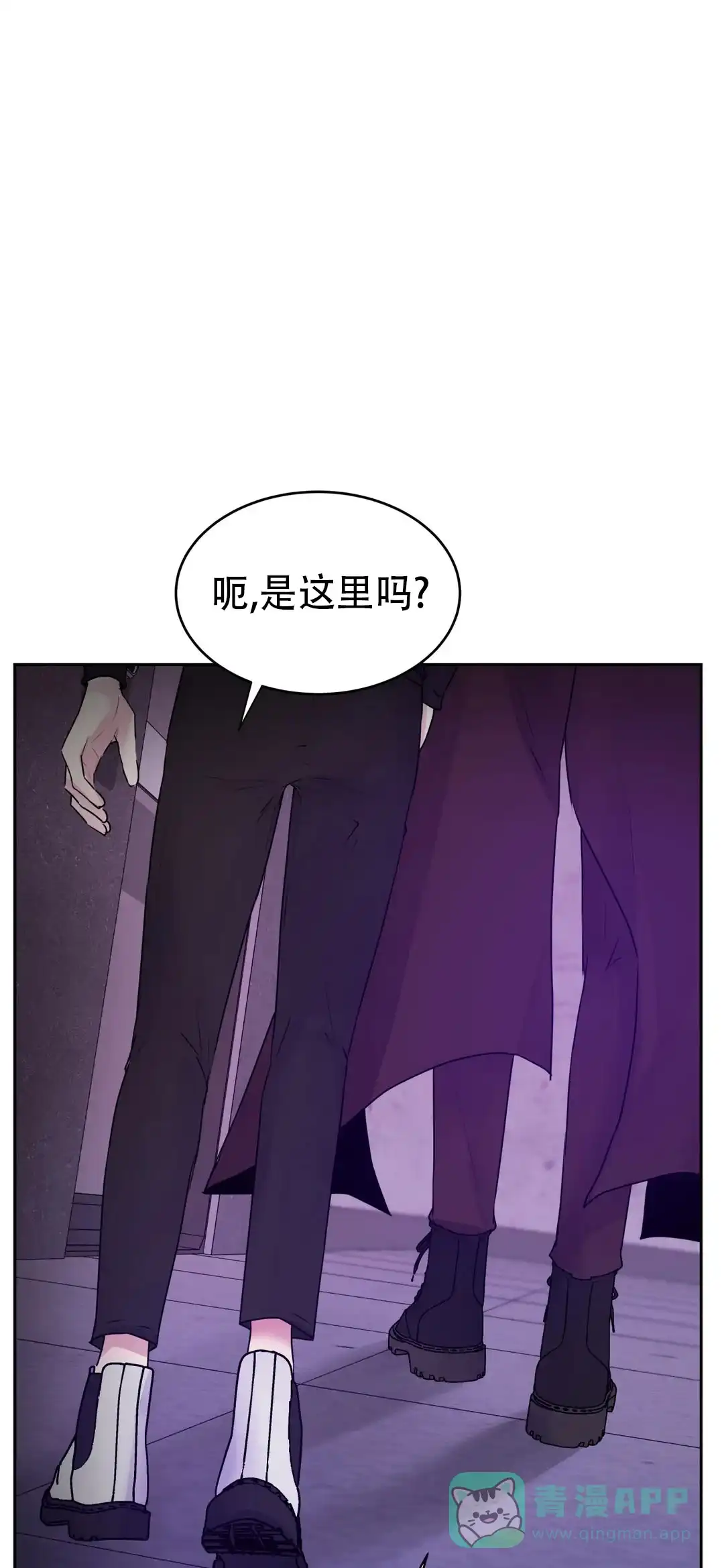 《曙光》第47话 第1页