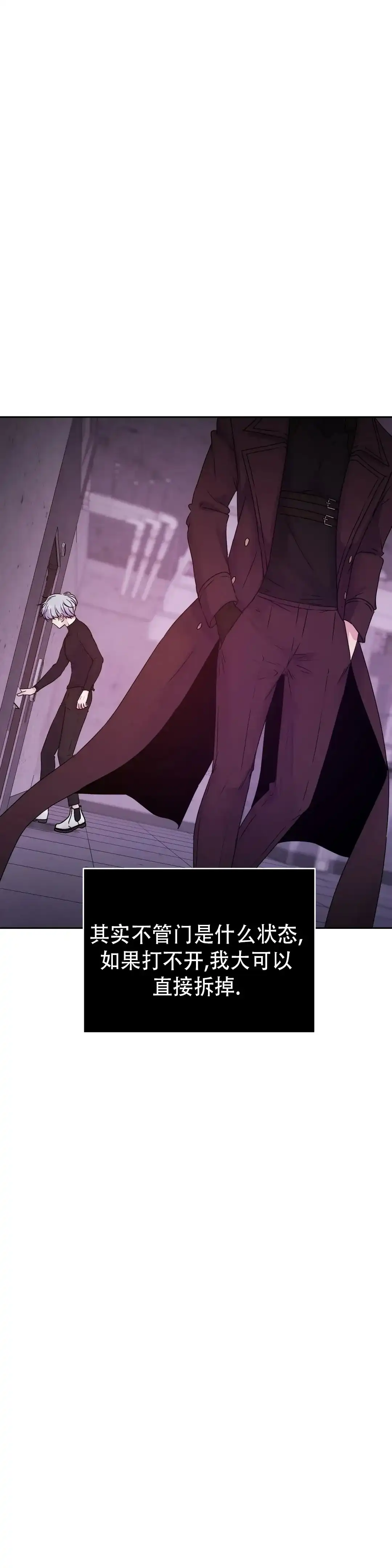 《曙光》第47话 第4页