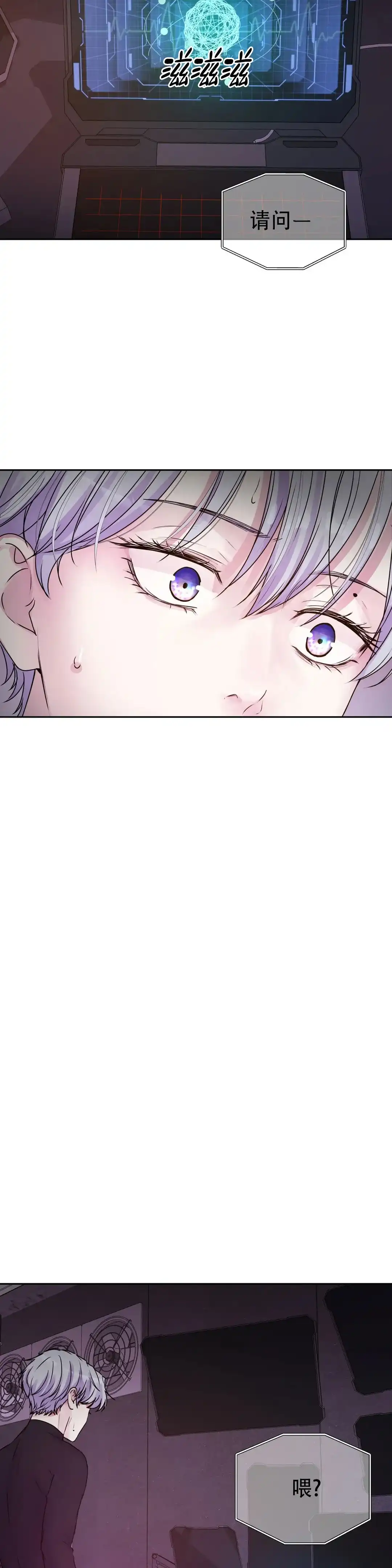 《曙光》第47话 第15页