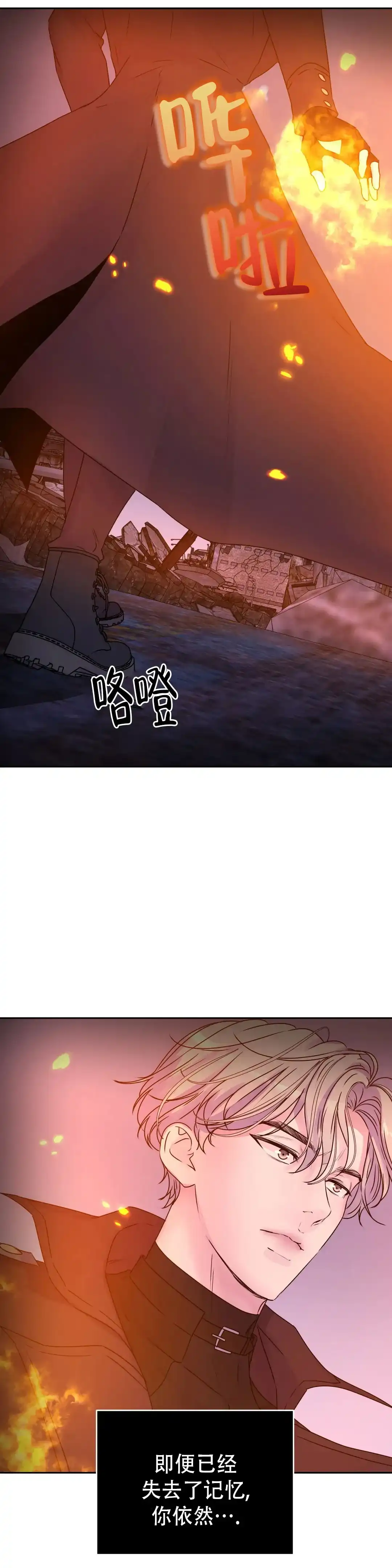 《曙光》第47话 第5页