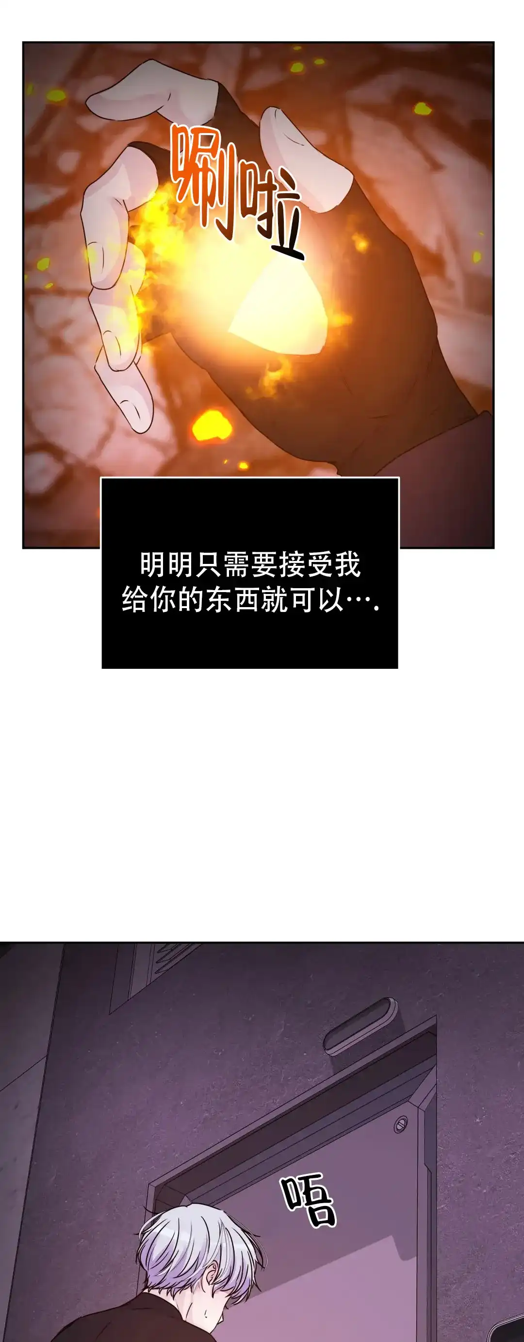《曙光》第47话 第7页