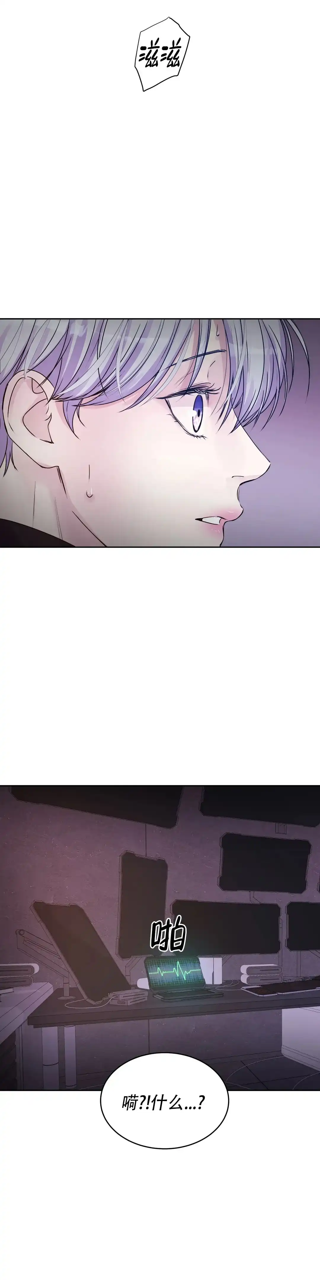 《曙光》第47话 第13页