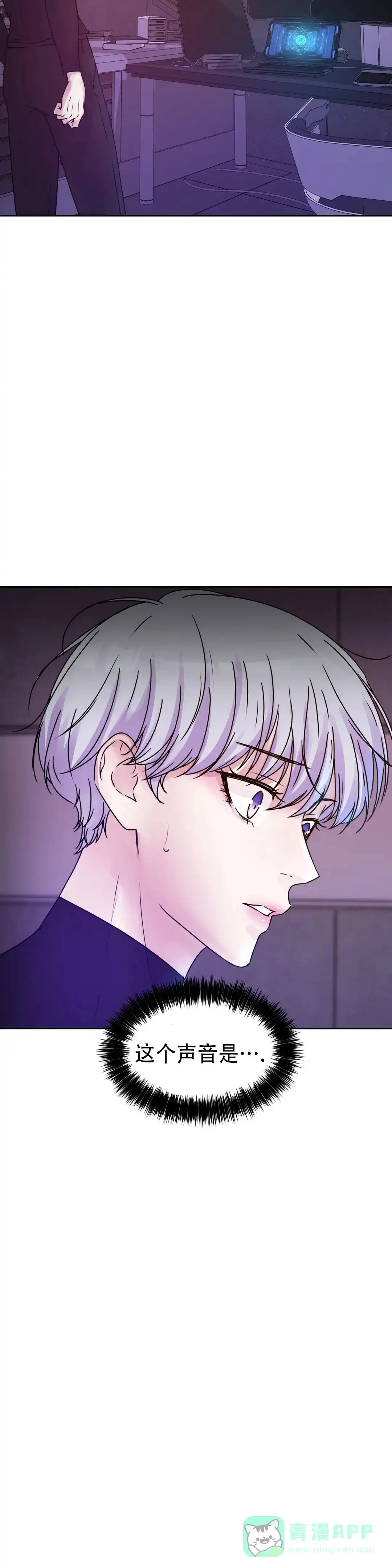 《曙光》第47话 第16页
