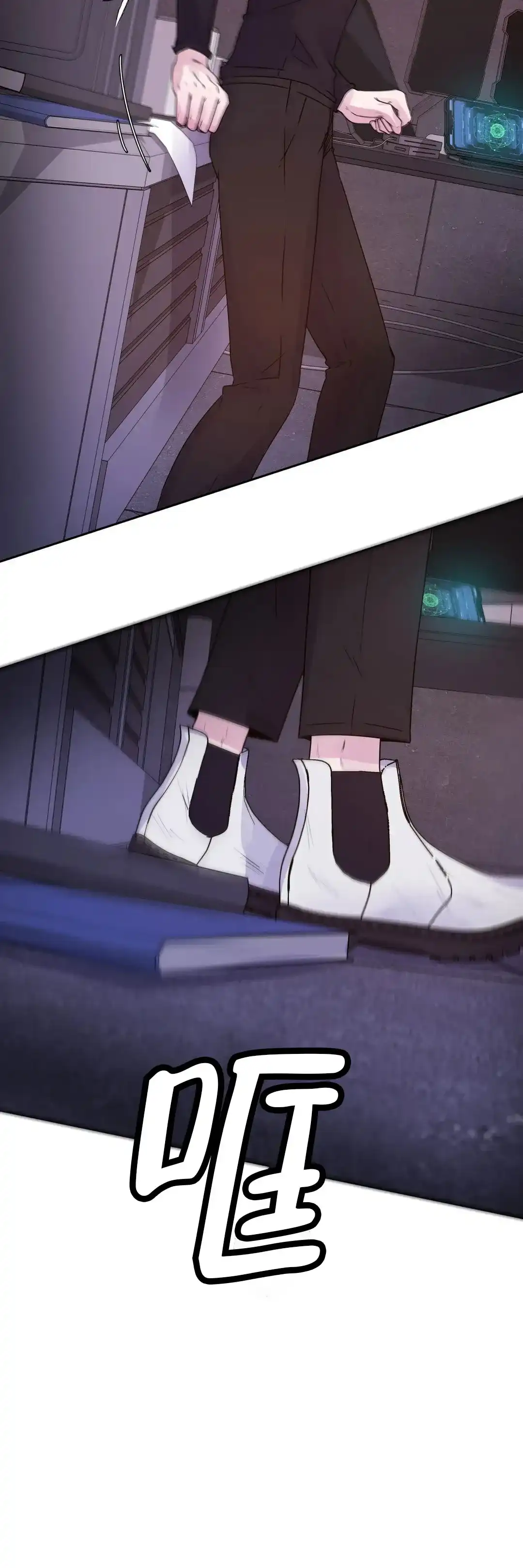 《曙光》第48话 第4页