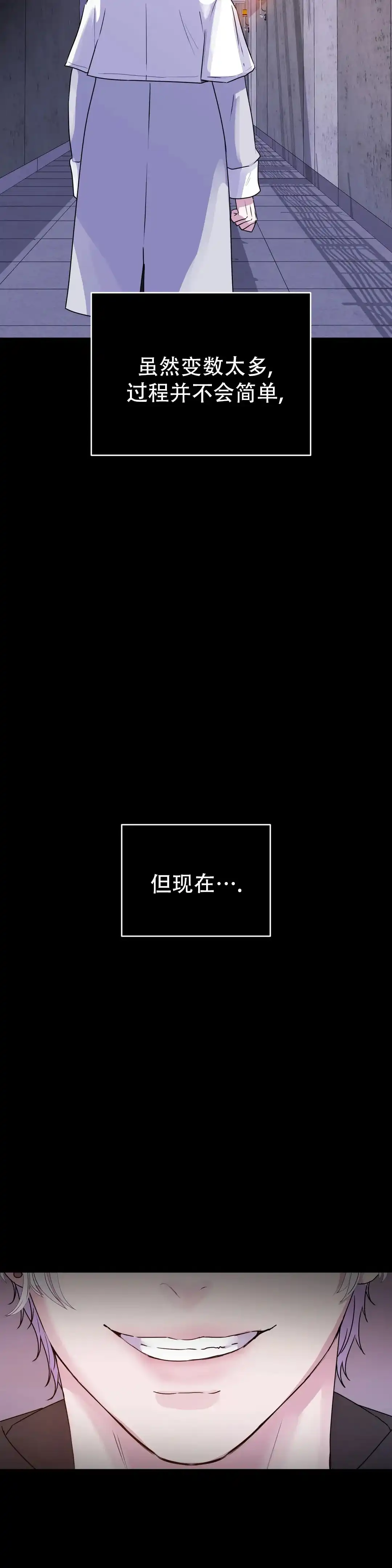 《曙光》第48话 第13页
