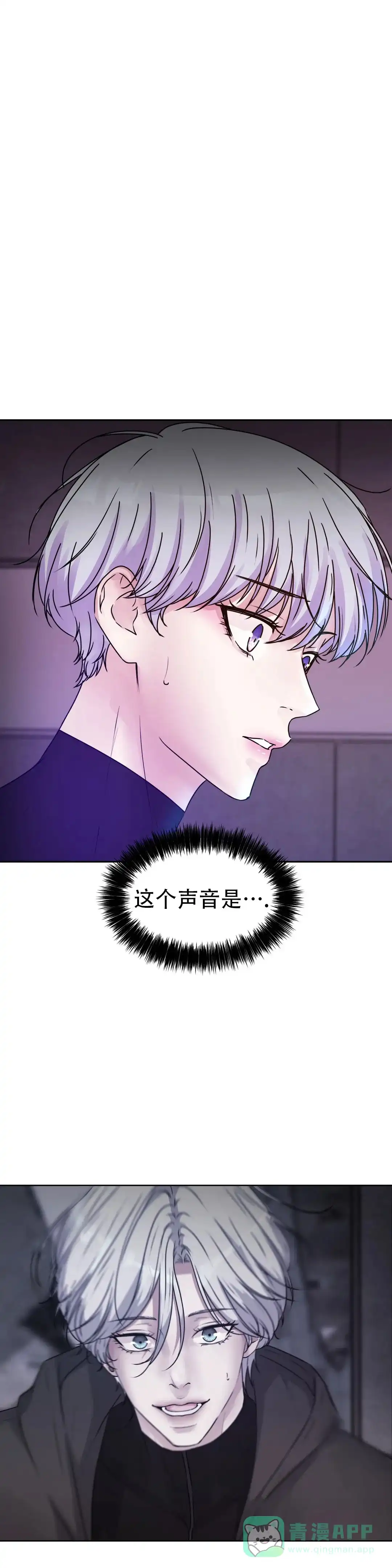 《曙光》第48话 第1页
