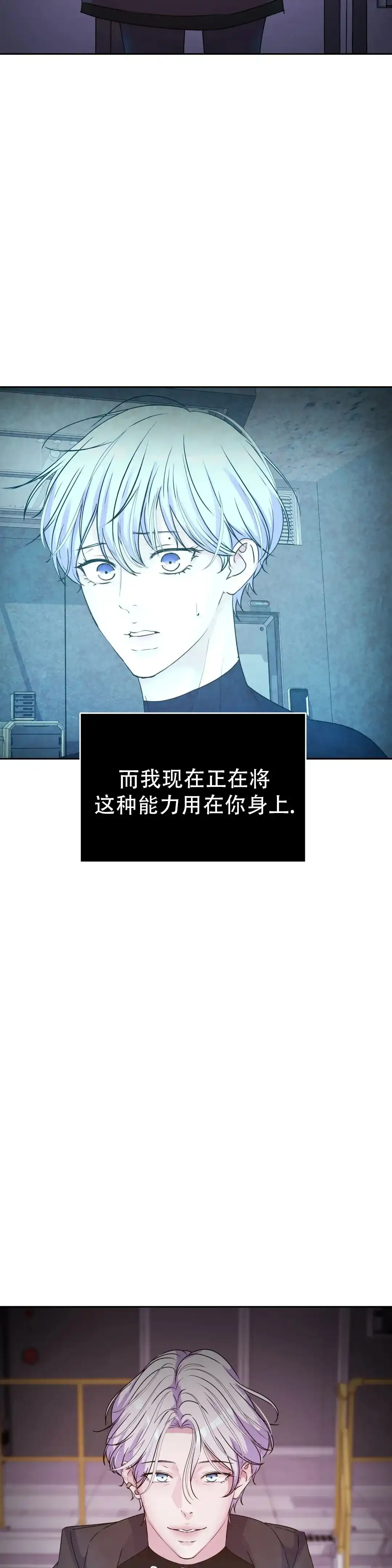 《曙光》第48话 第17页