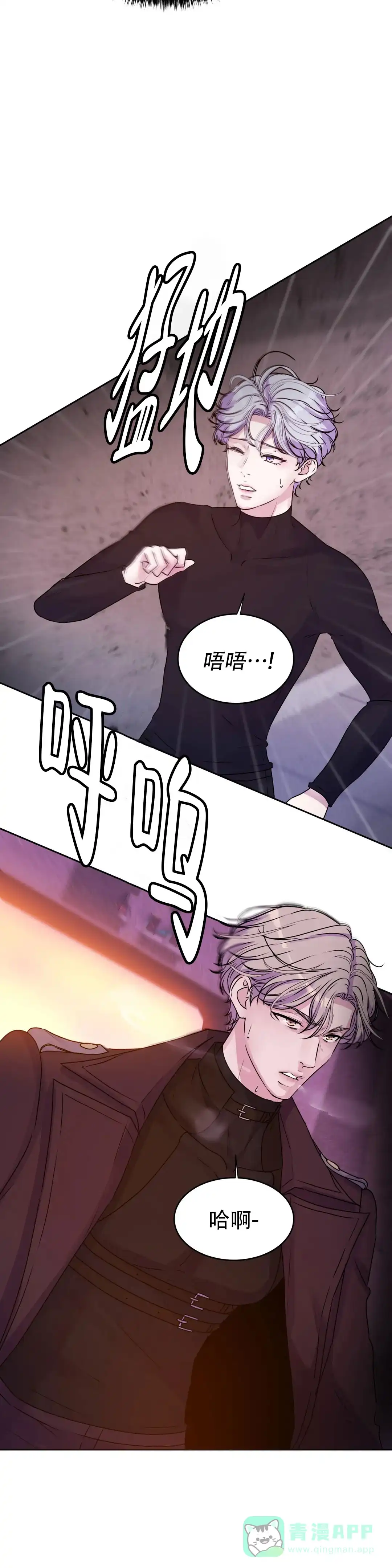 《曙光》第49话 第16页