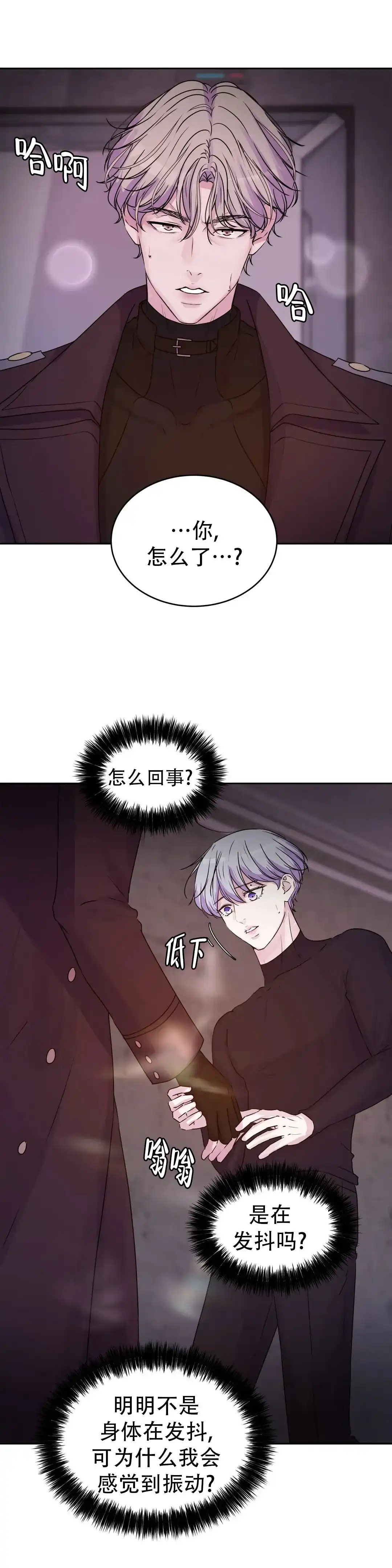 《曙光》第49话 第19页