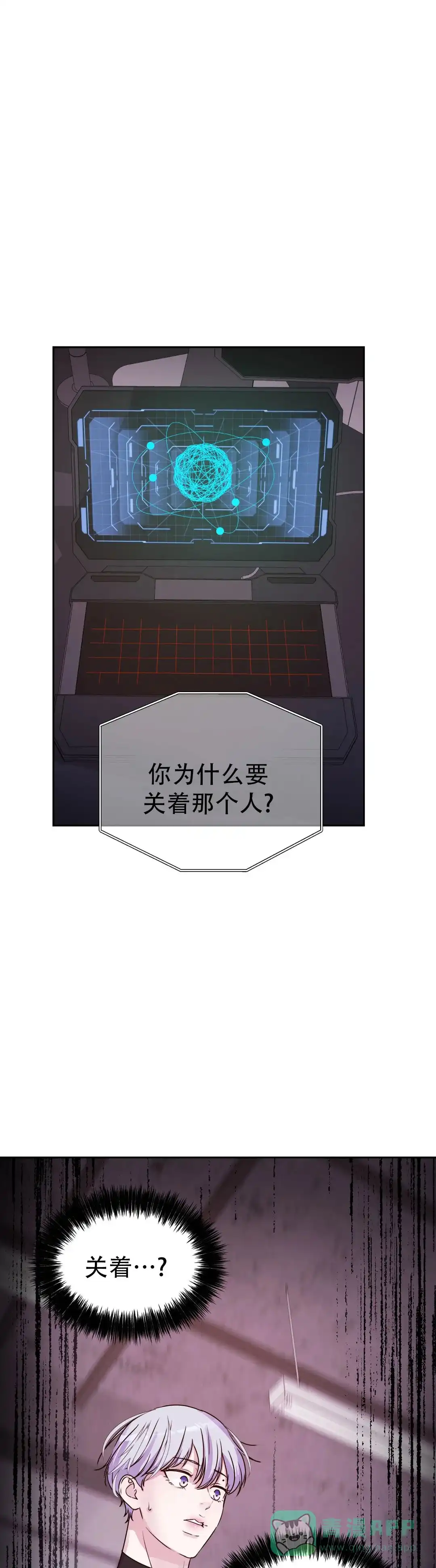 《曙光》第49话 第1页