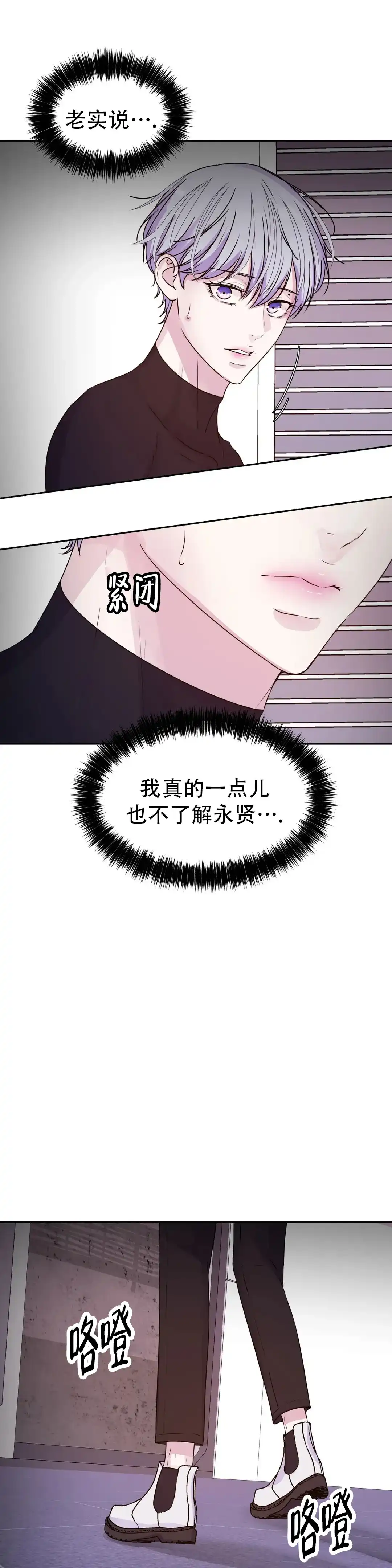《曙光》第49话 第13页