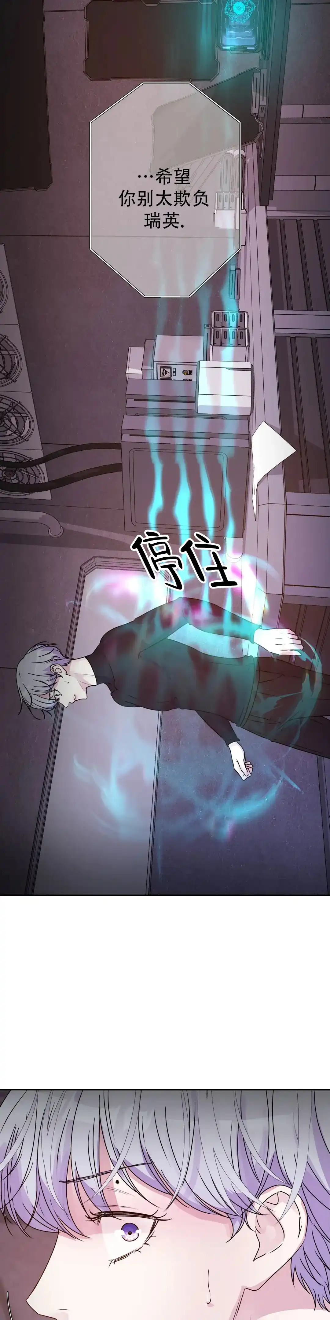 《曙光》第49话 第4页