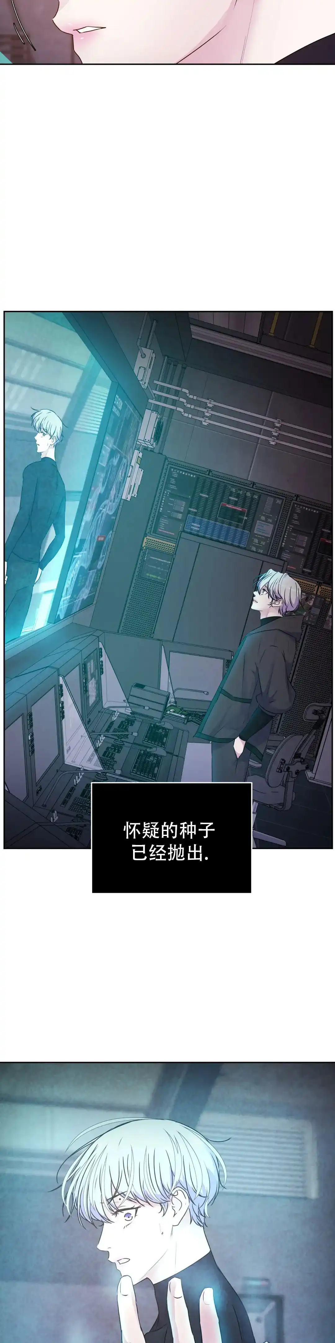 《曙光》第49话 第5页