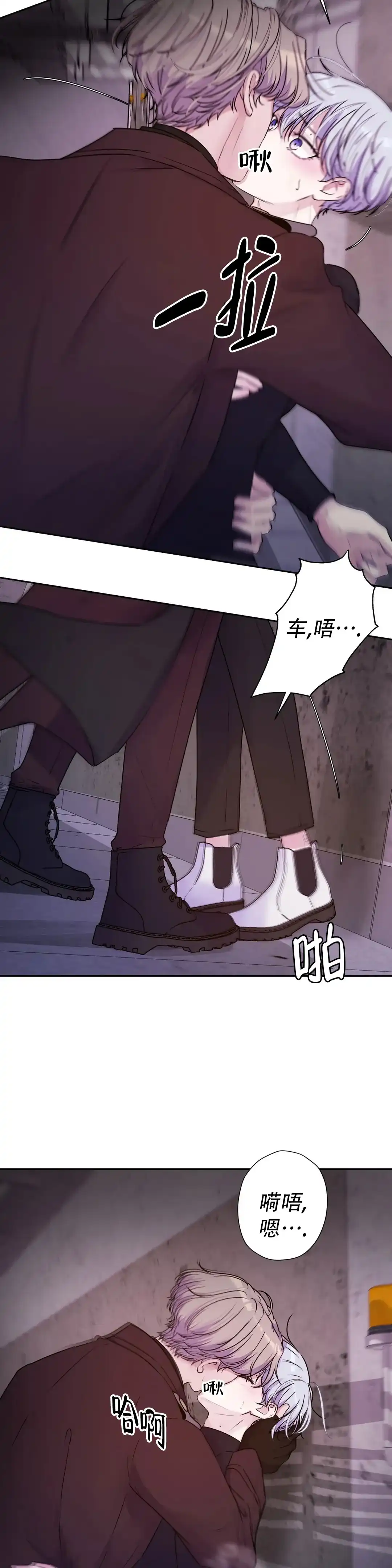 《曙光》第49话 第23页