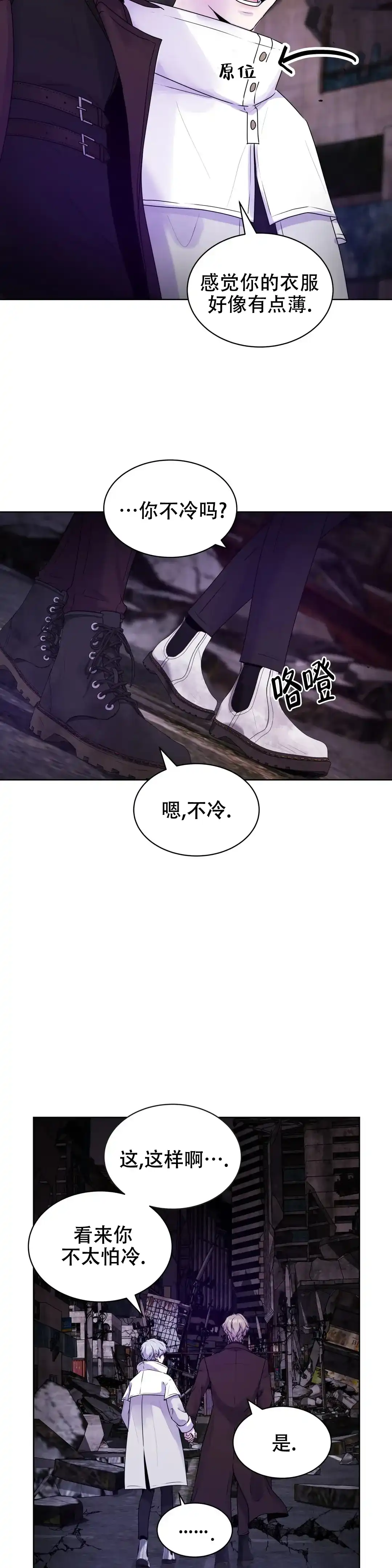《曙光》第5话 第4页