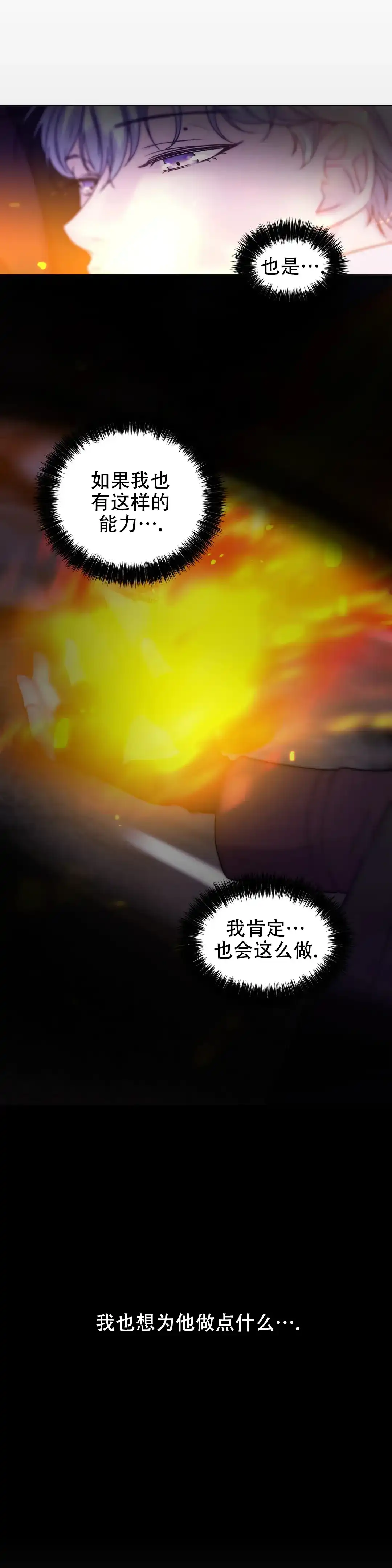 《曙光》第5话 第22页