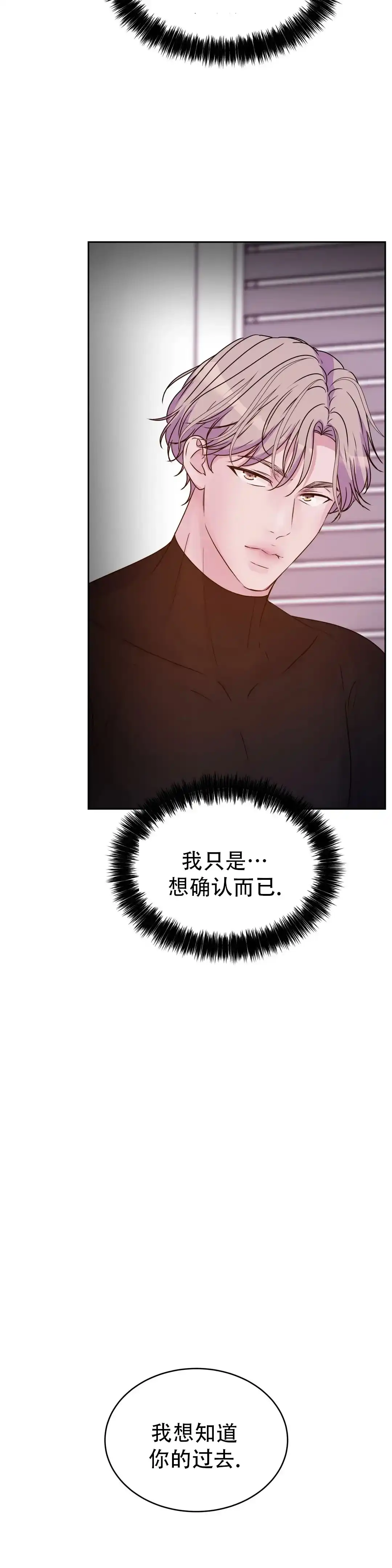 《曙光》第50话 第22页