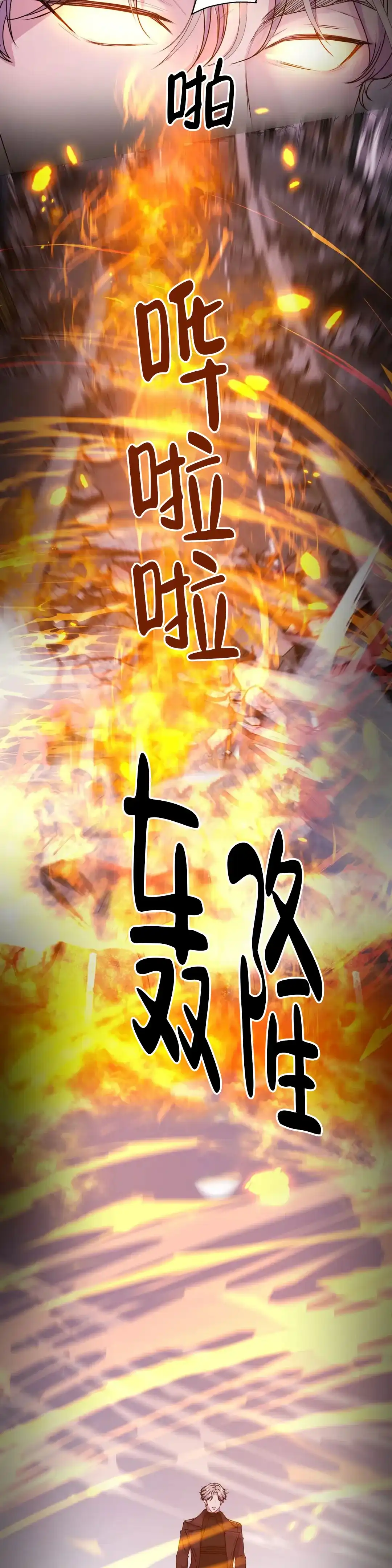 《曙光》第50话 第4页