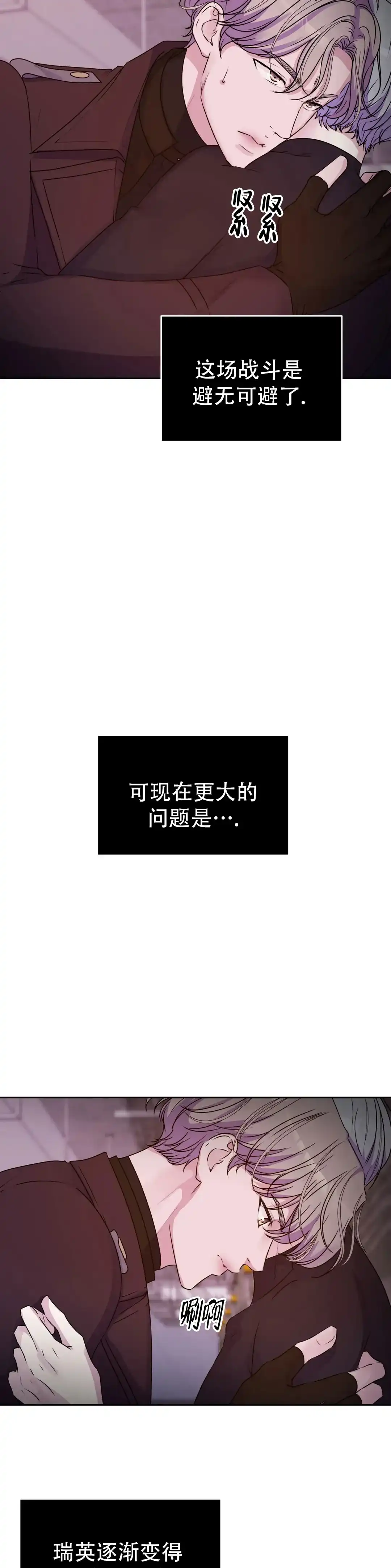 《曙光》第50话 第17页