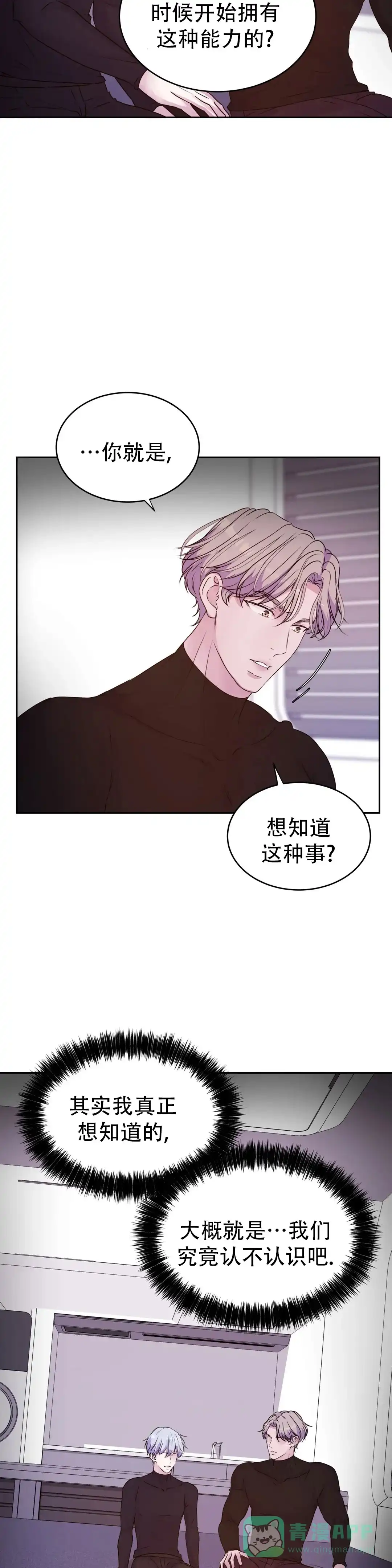 《曙光》第51话 第6页