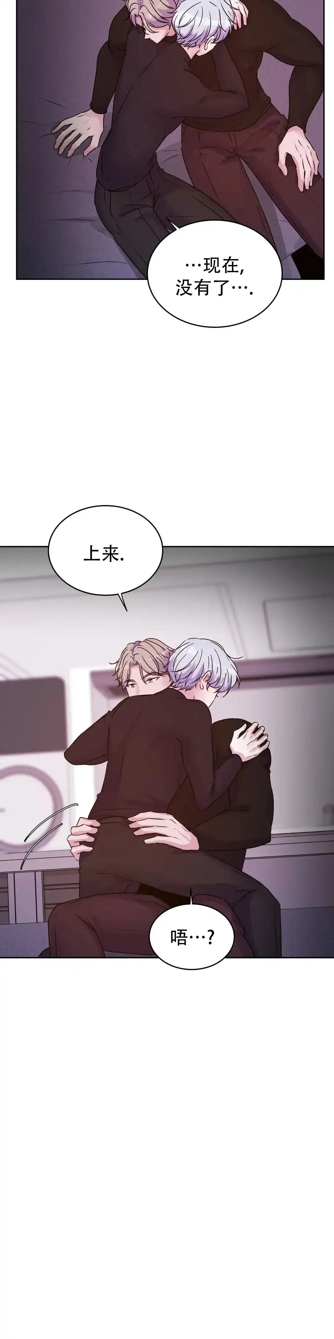 《曙光》第51话 第18页