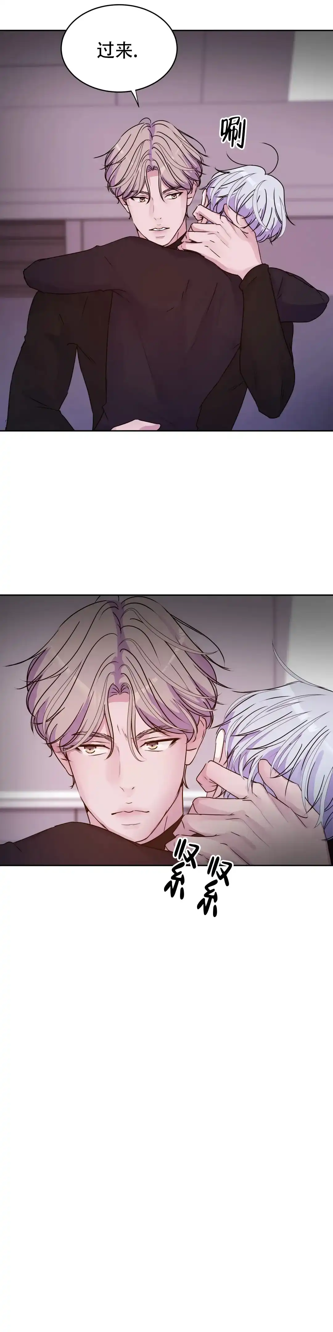 《曙光》第51话 第22页