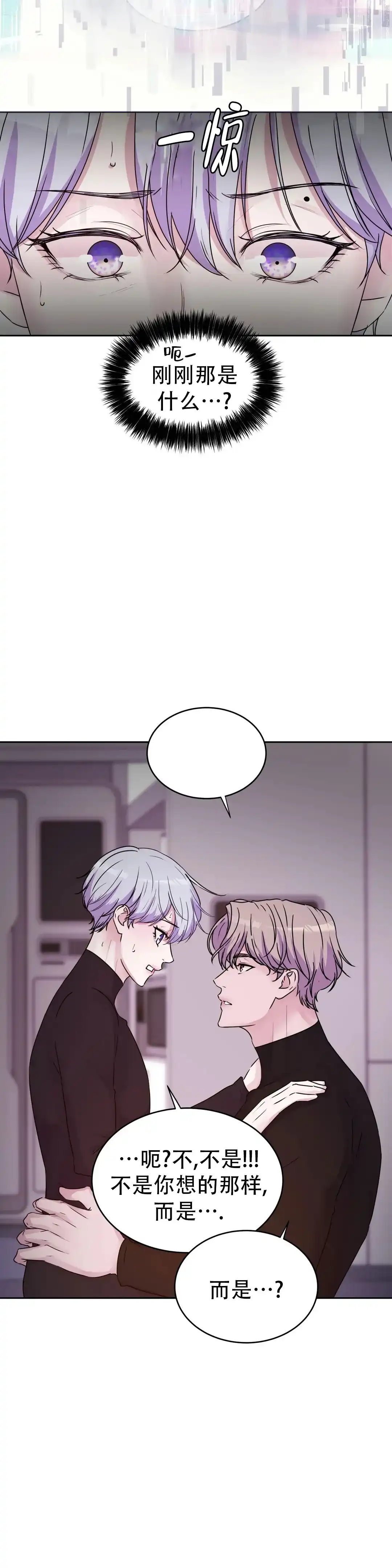 《曙光》第51话 第20页