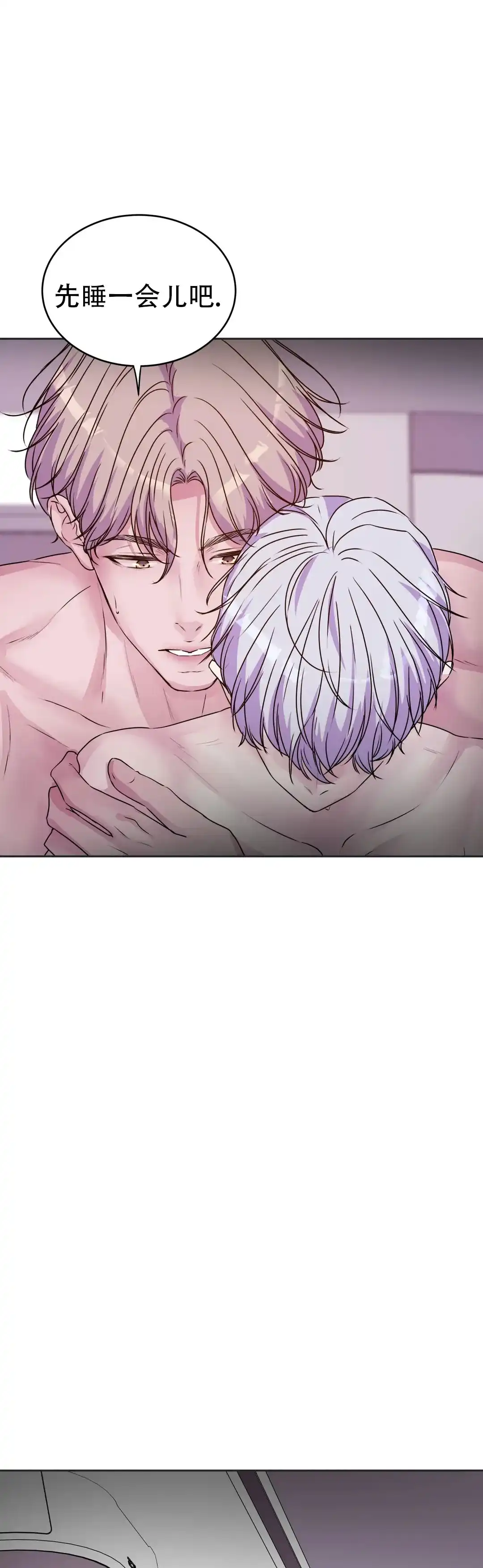 《曙光》第53话 第15页