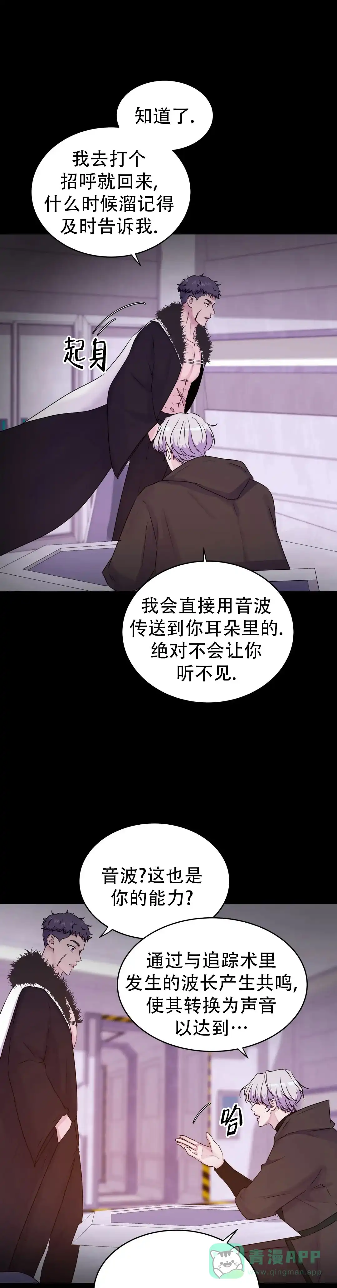 《曙光》第53话 第1页