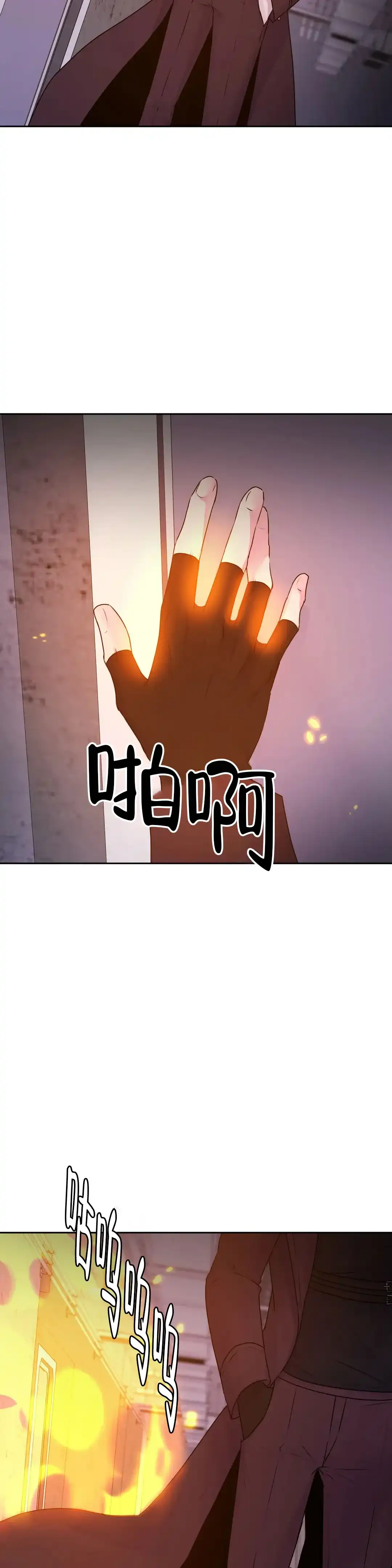 《曙光》第53话 第17页