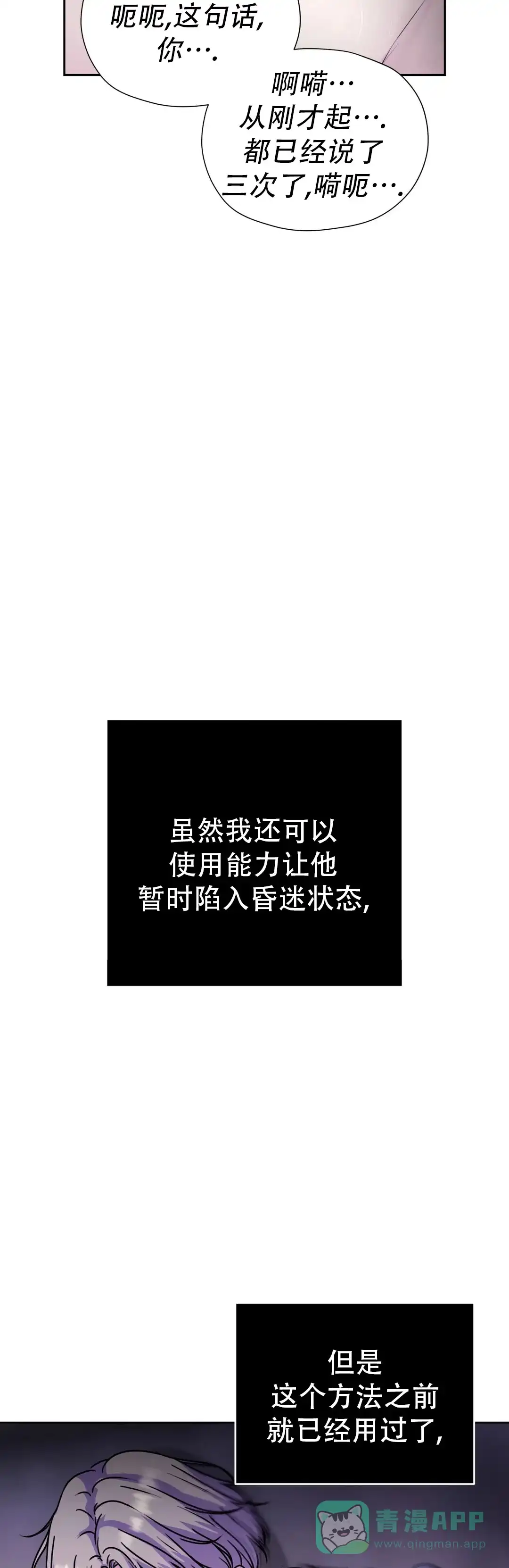 《曙光》第53话 第11页