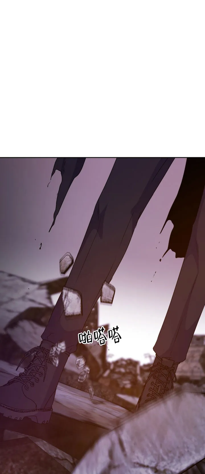 《曙光》第54话 第13页