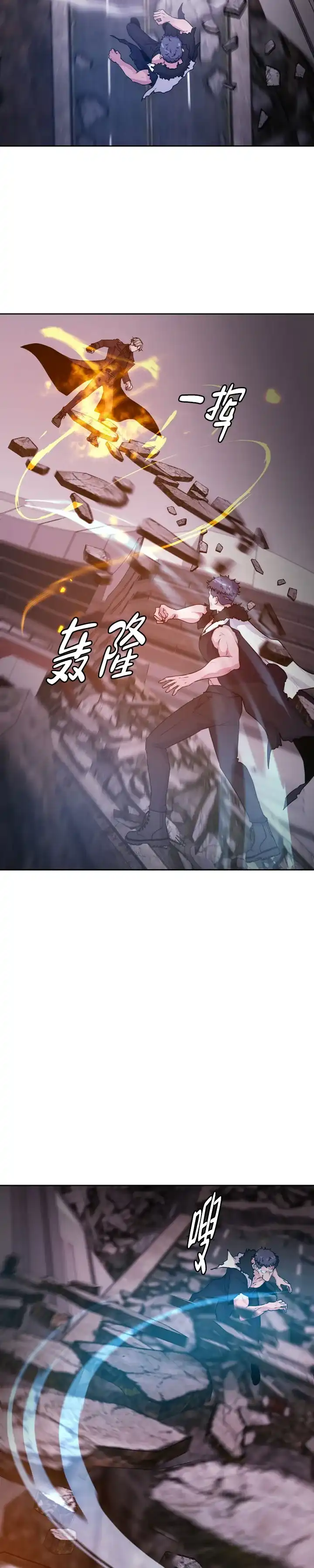 《曙光》第55话 第2页