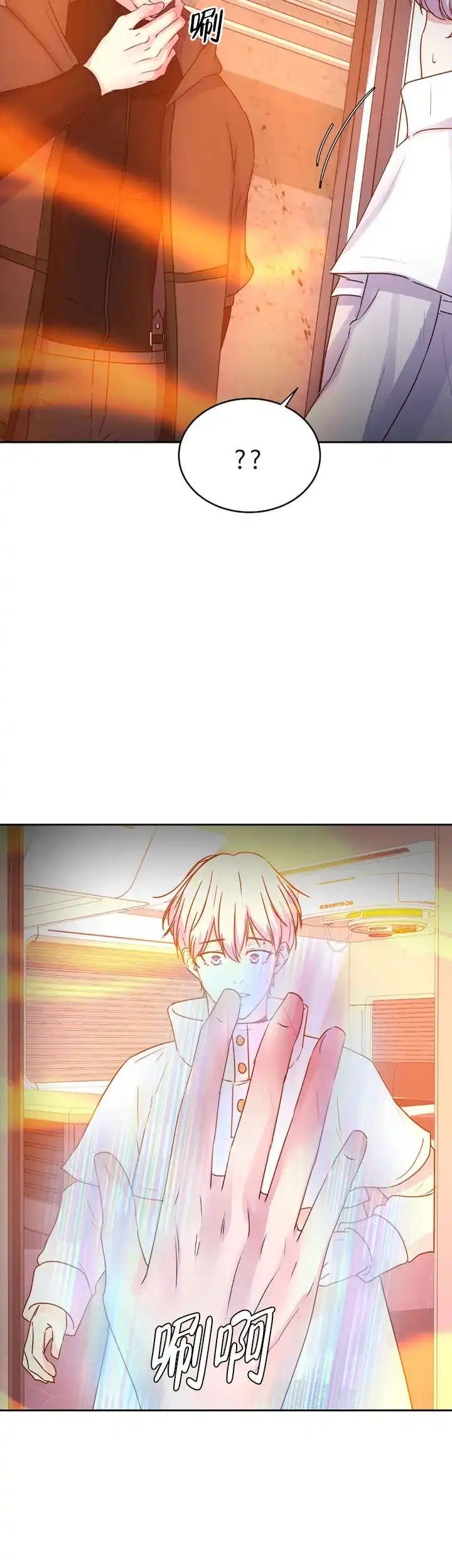 《曙光》第56话 第17页