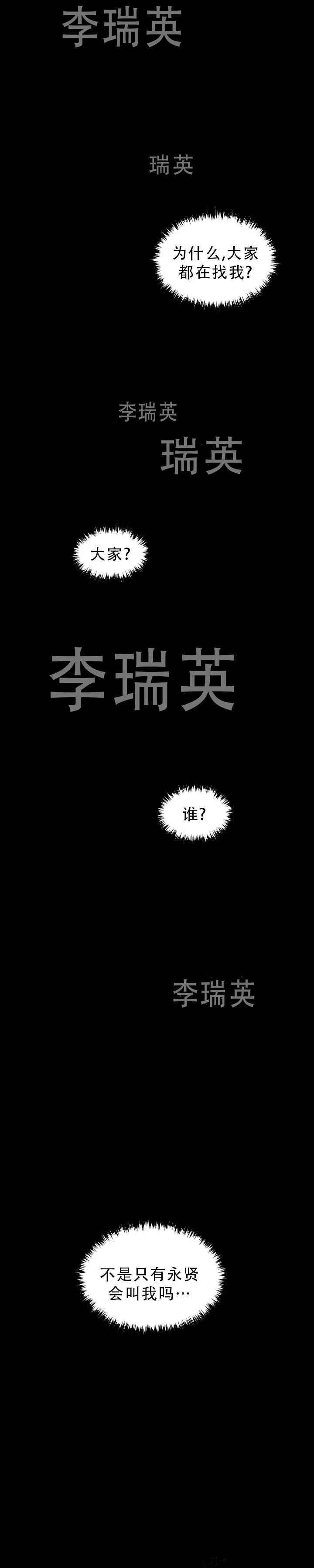《曙光》第56话 第2页