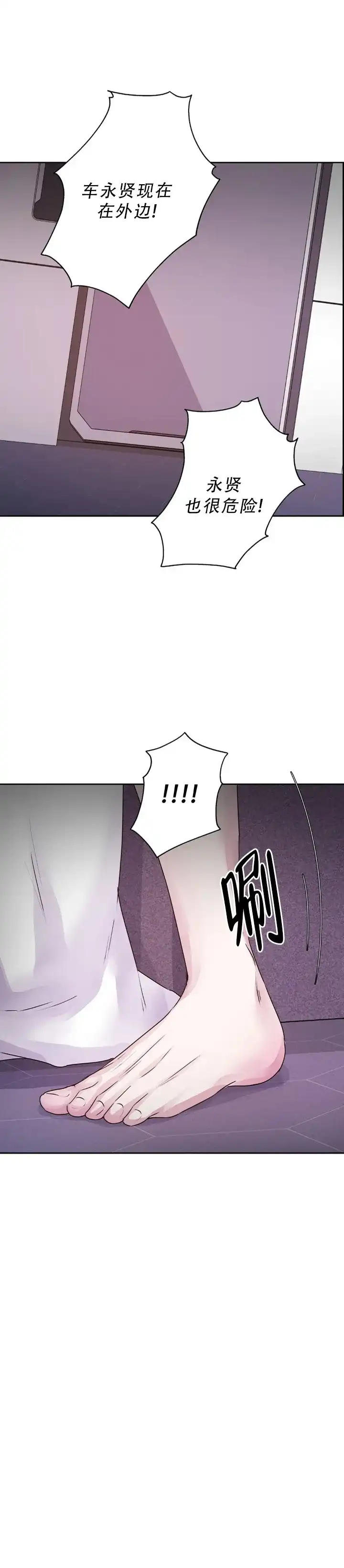 《曙光》第56话 第7页