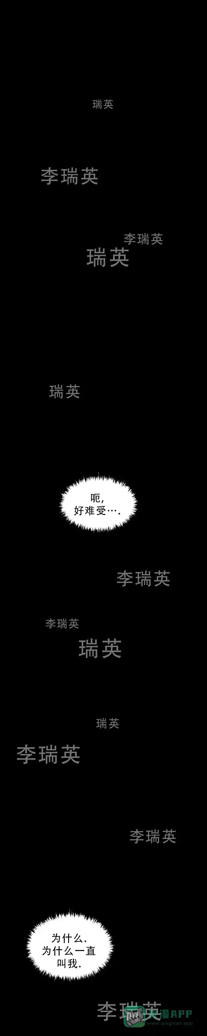 《曙光》第56话 第1页