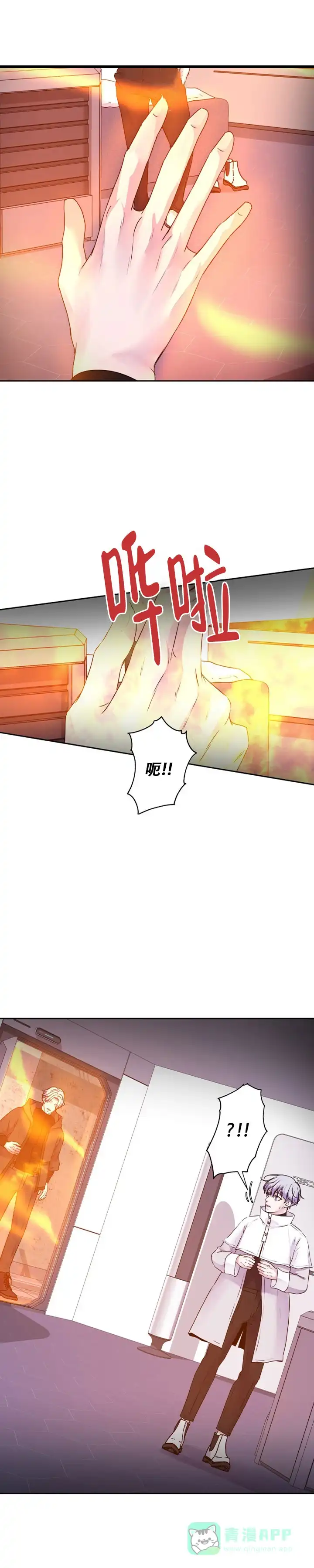 《曙光》第56话 第11页