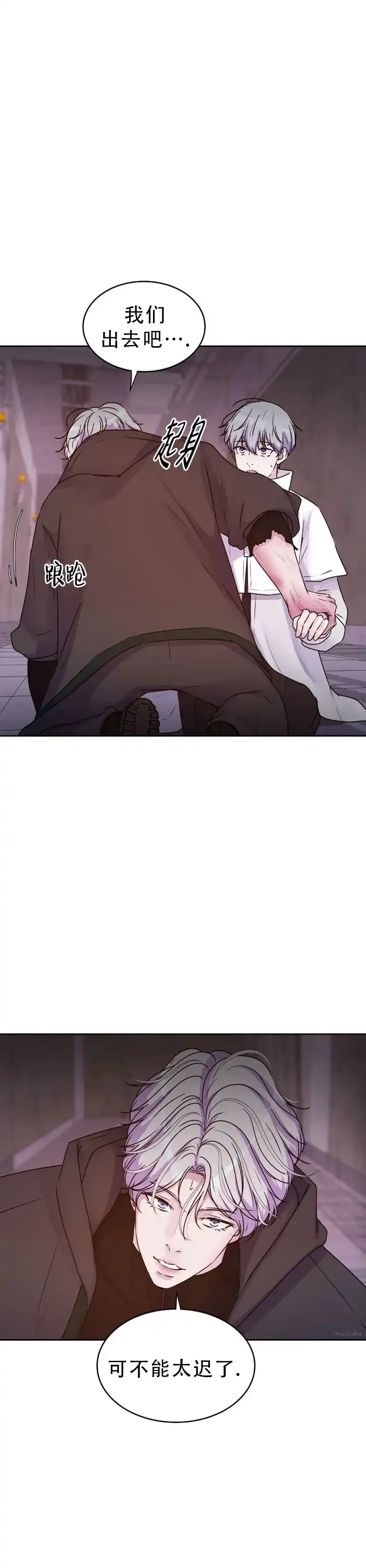 《曙光》第57话 第19页