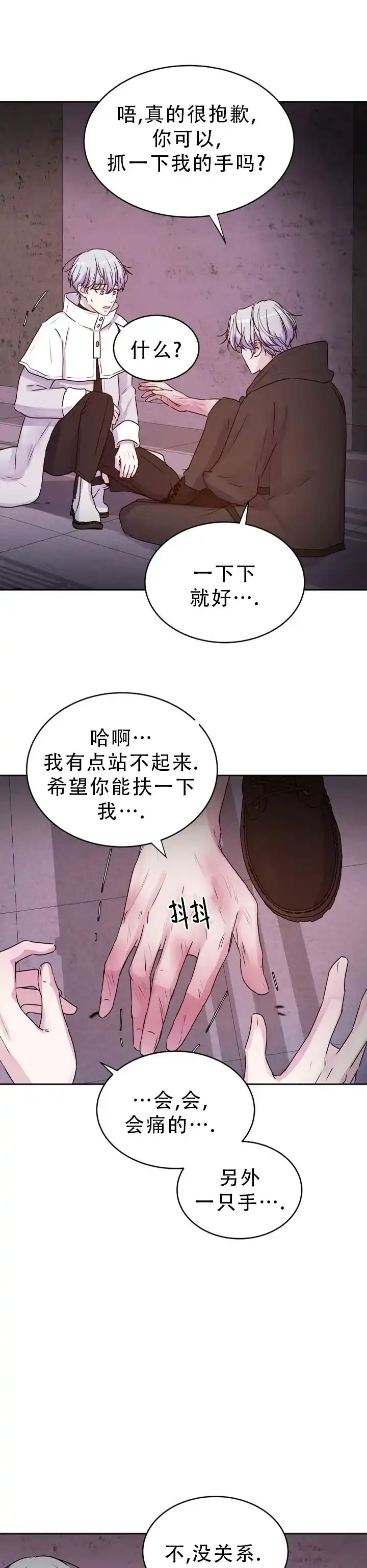 《曙光》第57话 第15页
